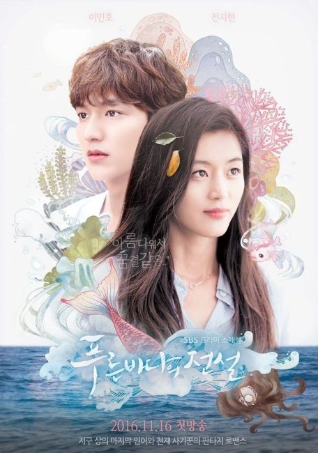 مشاهدة مسلسل اسطورة البحر الازرق The Legend of the Blue Sea الحلقة 7 مترجمة حصري