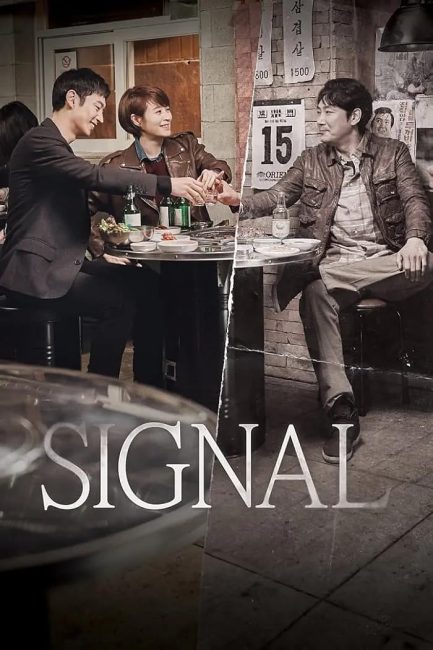 مشاهدة مسلسل اشارة Signal الحلقة 9 مترجمة حصري