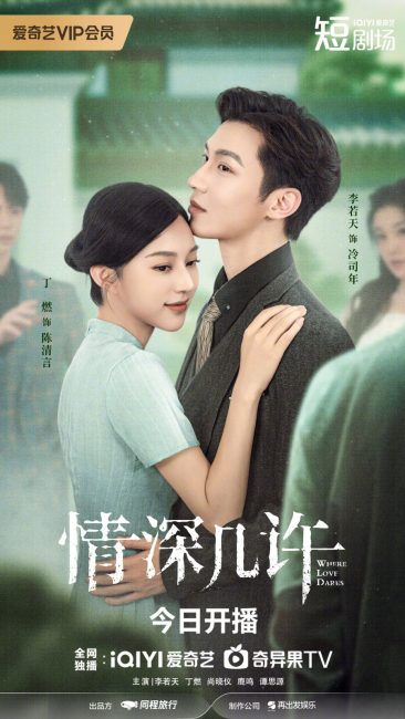مشاهدة مسلسل حيث يجرؤ الحب Where Love Dares الحلقة 18 مترجمة حصري