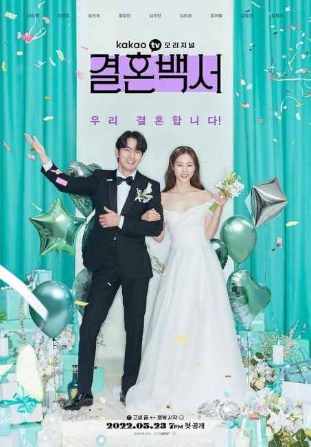 مشاهدة مسلسل مرحبا بكم في جحيم الزفاف Welcome to Wedding Hell الحلقة 7 مترجمة حصري