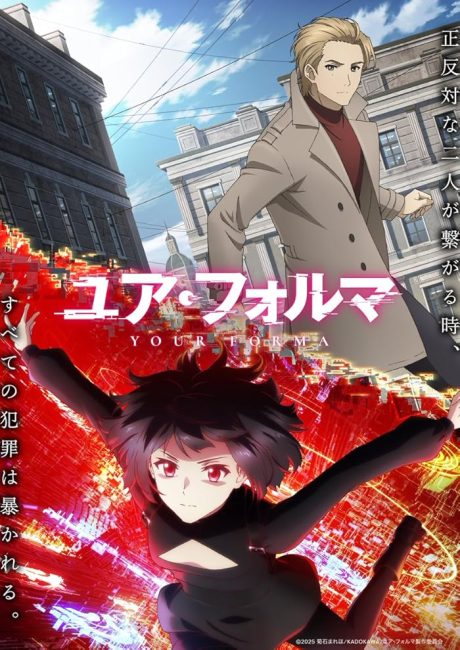 مشاهدة انمي Your Forma الحلقة 13 والاخيرة مترجمة حصري