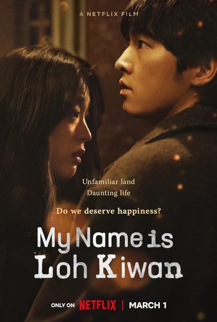 مشاهدة فيلم My Name Is Loh Kiwan 2024 مترجم اون لاين حصري