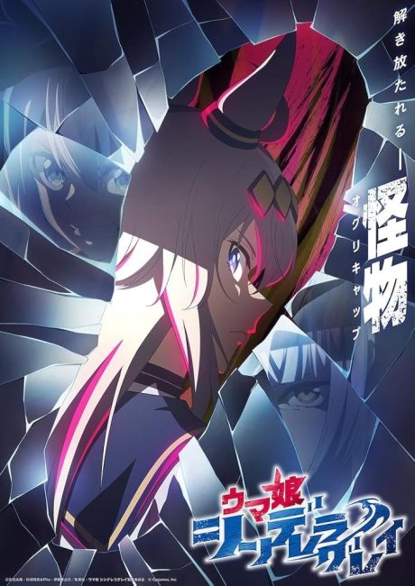 مشاهدة انمي Uma Musume: Cinderella Gray الحلقة 13 والاخيرة مترجمة حصري