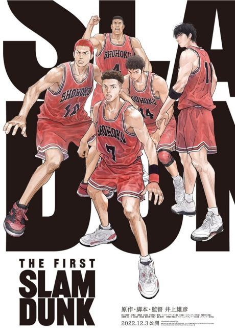 مشاهدة فيلم The First Slam Dunk 2022 مترجم اون لاين حصري