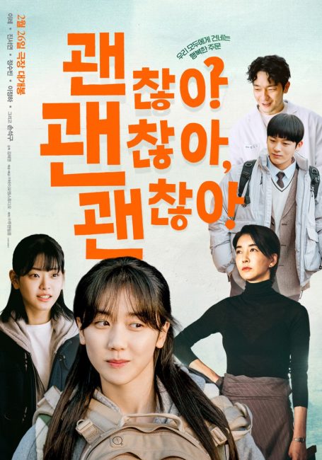 مشاهدة فيلم It&#8217;s Okay! 2023 مترجم اون لاين حصري