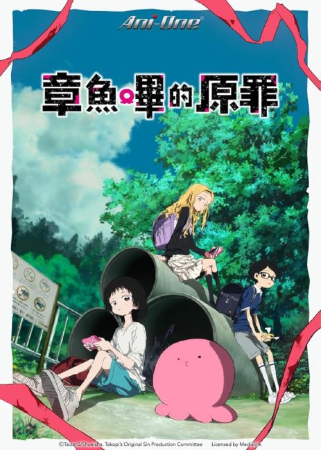 مشاهدة انمي Takopii no Genzai الحلقة 2 مترجمة حصري