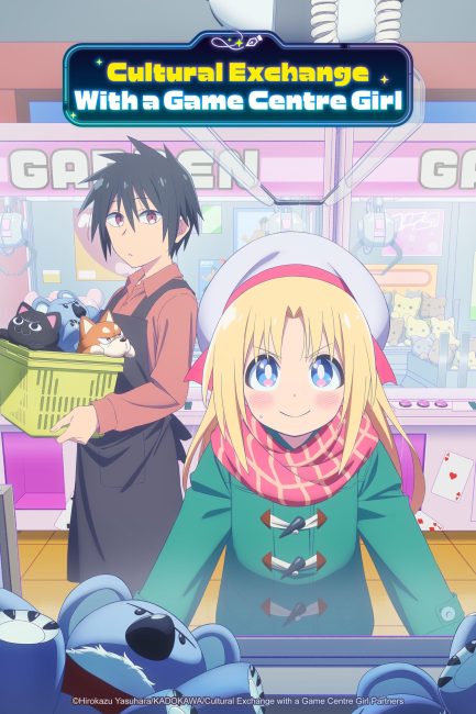مشاهدة انمي Game Center Shoujo to Ibunka Kouryuu الحلقة 1 مترجمة حصري