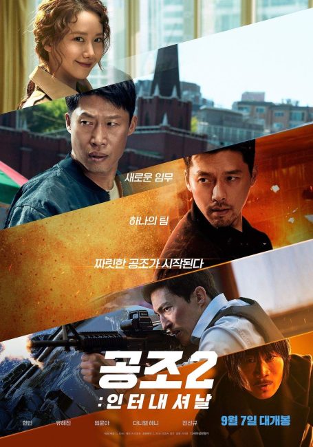 مشاهدة فيلم Confidential Assignment 2: International 2022 مترجم اون لاين حصري