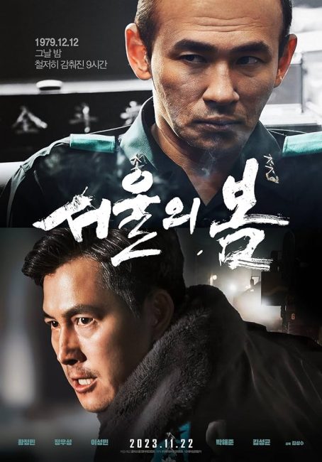 مشاهدة فيلم 12.12: The Day 2023 مترجم اون لاين حصري