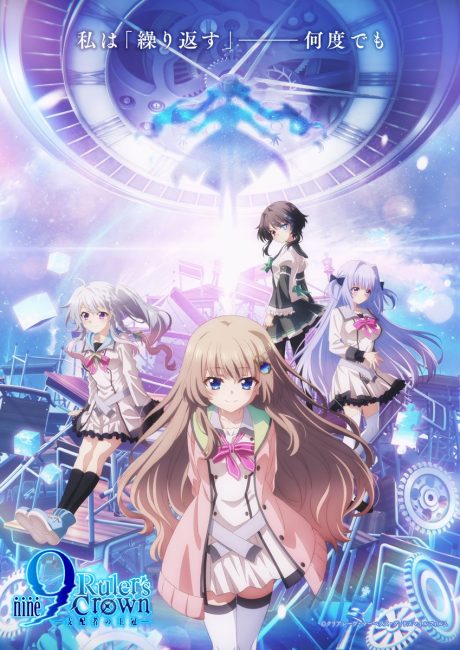مشاهدة انمي 9: Ruler’s Crown الحلقة 1 مترجمة حصري