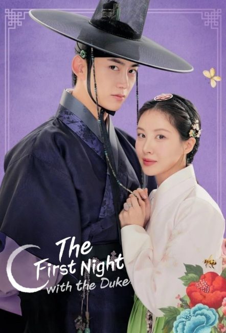 مشاهدة مسلسل الليلة الاولي مع الدوق The First Night with the Duke الحلقة 9 مترجمة حصري