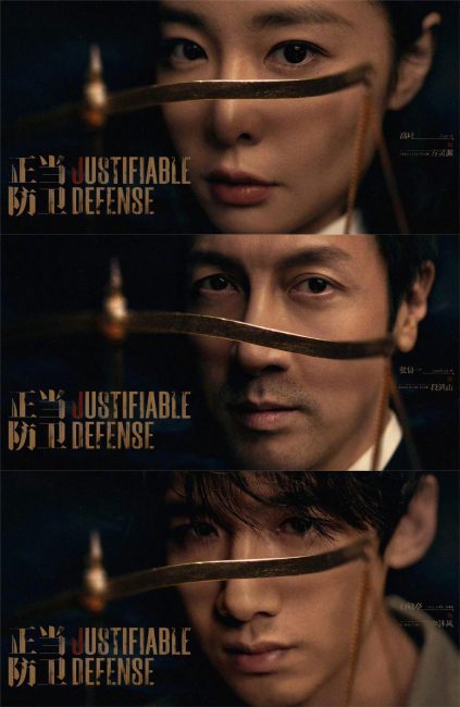 مشاهدة مسلسل الدفاع المبرر Justifiable Defense الحلقة 3 مترجمة حصري