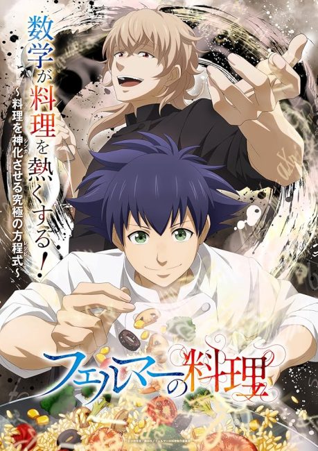 مشاهدة انمي Fermat no Ryouri الحلقة 1 مترجمة حصري