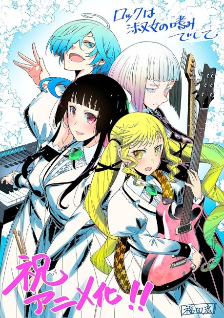 مشاهدة انمي Rock wa Lady no Tashinami deshite الحلقة 13 والاخيرة مترجمة حصري