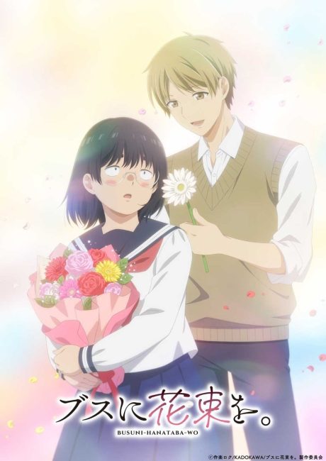 مشاهدة انمي Busu ni Hanataba wo الحلقة 2 مترجمة حصري