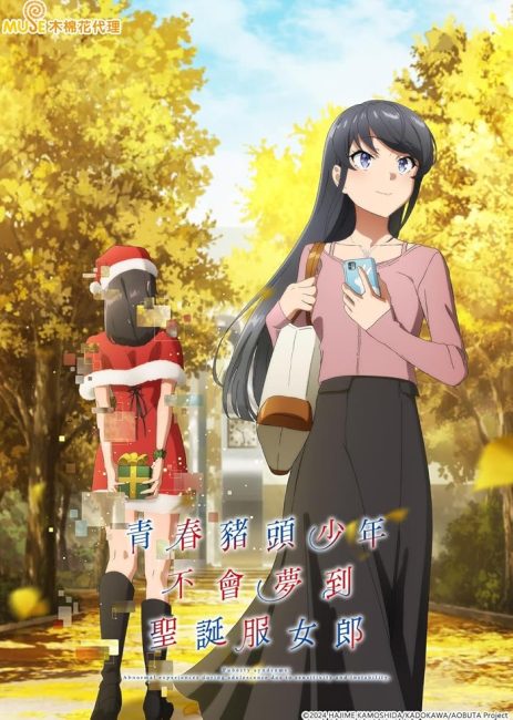 مشاهدة انمي Seishun Buta Yarou wa Santa Claus no Yume wo Minai الحلقة 2 مترجمة حصري