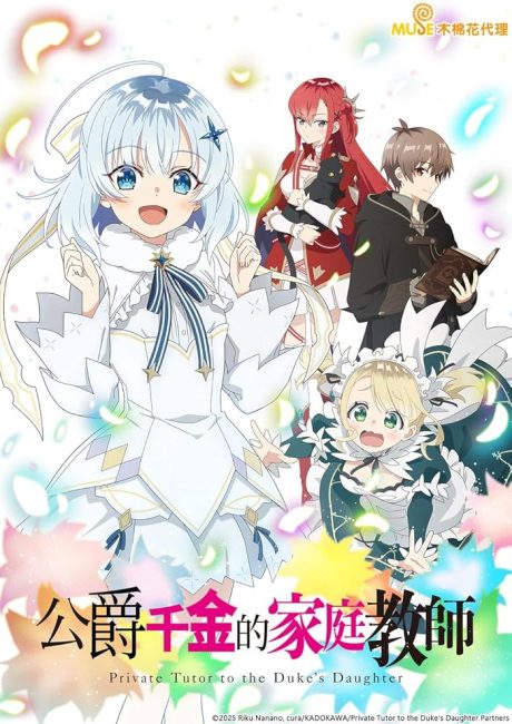 مشاهدة انمي Koujo Denka no Kateikyoushi الحلقة 3 مترجمة حصري