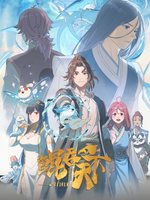 مشاهدة انمي The All-devouring Whale: Homecoming الحلقة 12 والاخيرة مترجمة حصري