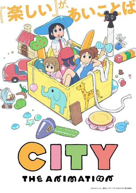 مشاهدة انمي City The Animation الحلقة 2 مترجمة حصري