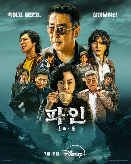 مشاهدة مسلسل حياة وضيعة Low Life الحلقة 3 مترجمة حصري