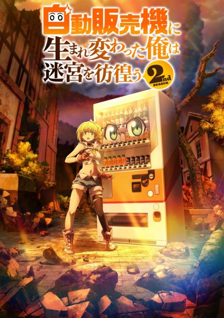 مشاهدة Jidou Hanbaiki ni Umarekawatta Ore wa Meikyuu wo Samayou الموسم الثاني الحلقة 3 مترجمة حصري