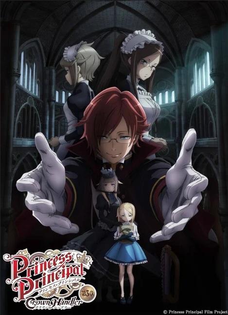 مشاهدة Princess Principal: Crown Handler Movie 3 &#8211; Cost for Custom Cars مترجمة اون لاين حصري