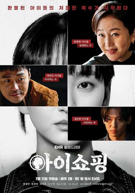 مشاهدة مسلسل المعيبون The Defects الحلقة 2 مترجمة حصري